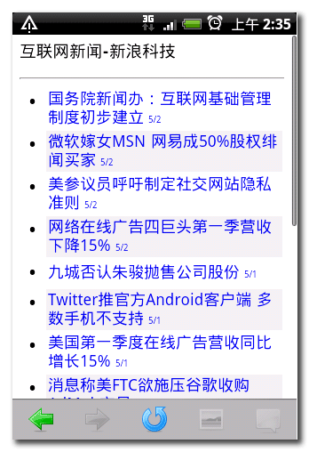 移動優先 手機客戶端交互設計準則與信息實時展現之道
